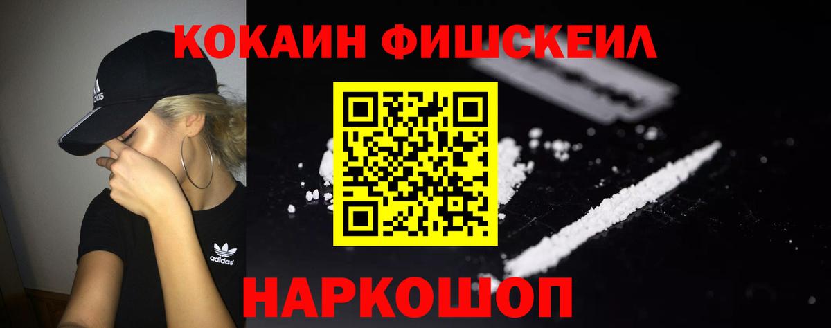 Cocaine 97% Киселёвск