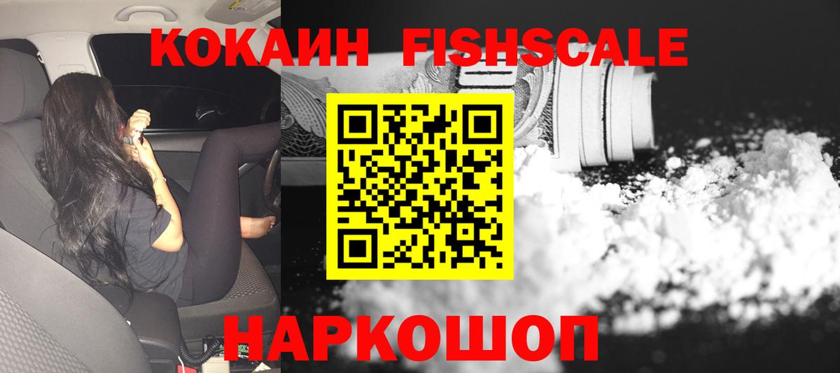 Кокаин Эквадор  КОКАИН VHQ  КОКАИН  Киселёвск  Вход с VPN 