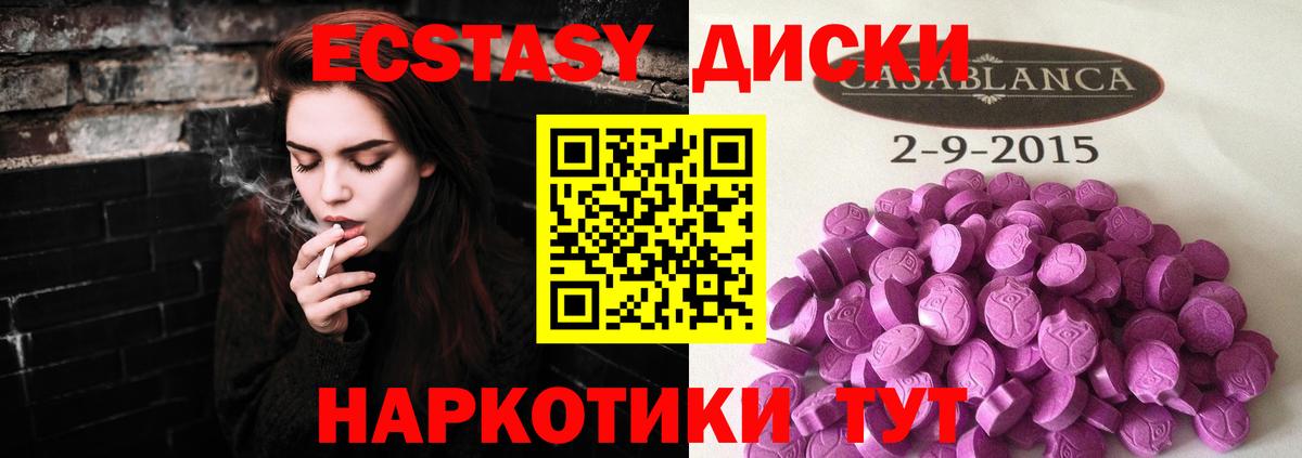 Экстази Cube Киселёвск