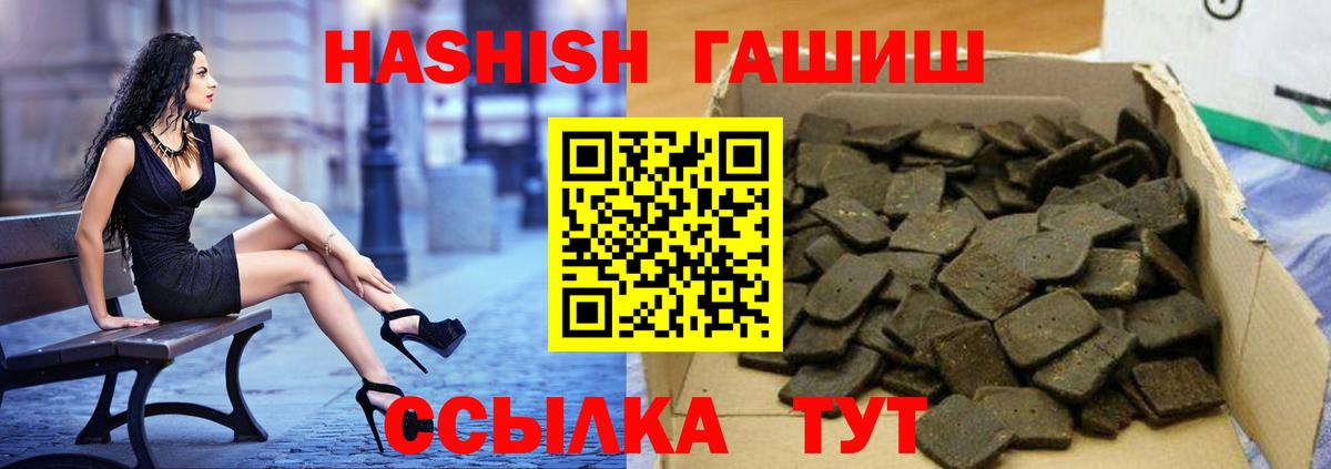 ГАШИШ 40% ТГК Киселёвск