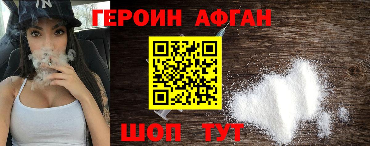 Героин гречка  Вход с VPN  Киселёвск 