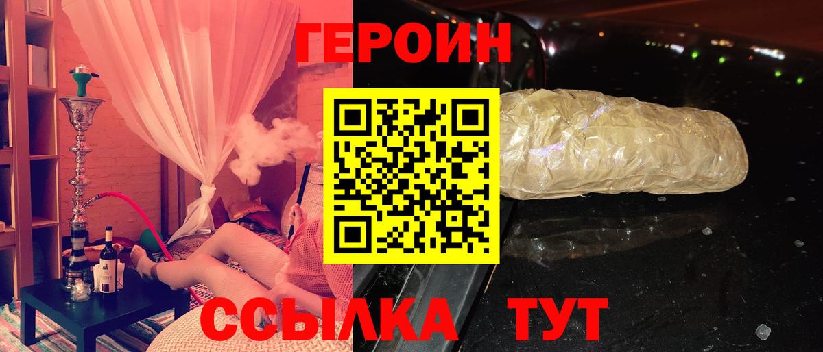 ГЕРОИН гречка Киселёвск