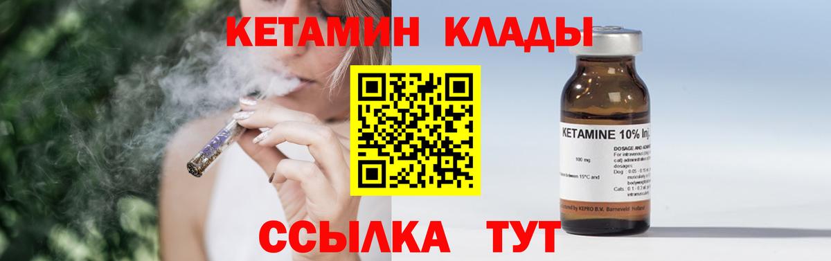 Киселёвск  КЕТАМИН ketamine  КЕТАМИН VHQ  Вход с VPN 