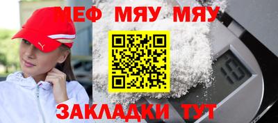мяу мяу мука Ирбит