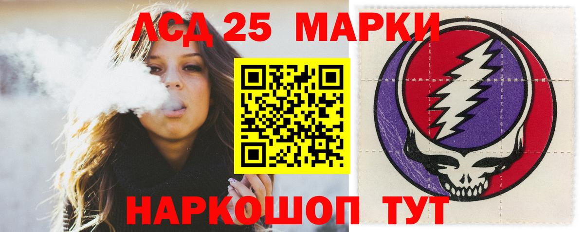 Лсд 25 экстази кислота  ЛСД экстази ecstasy  Киселёвск  Вход с VPN 