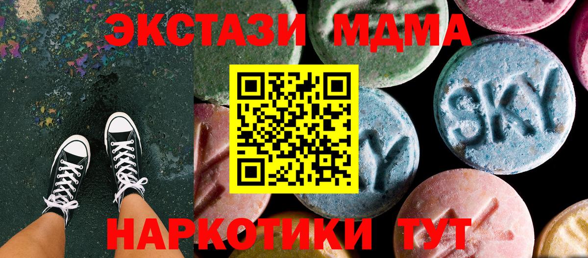 МДМА кристаллы Киселёвск