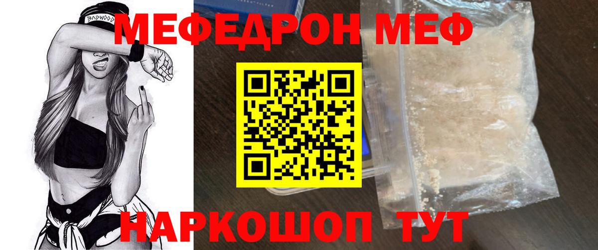 МЕФ кристаллы Киселёвск