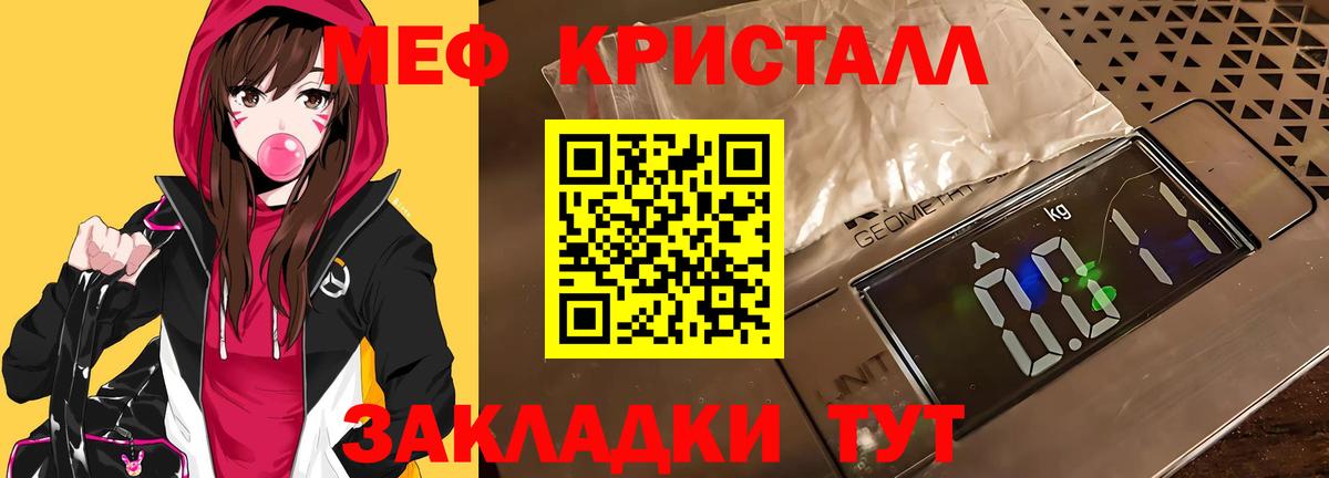 Меф  hydra ССЫЛКА  Вход с VPN  Меф  МЕФ VHQ  Киселёвск  МЯУ-МЯУ кристаллы 