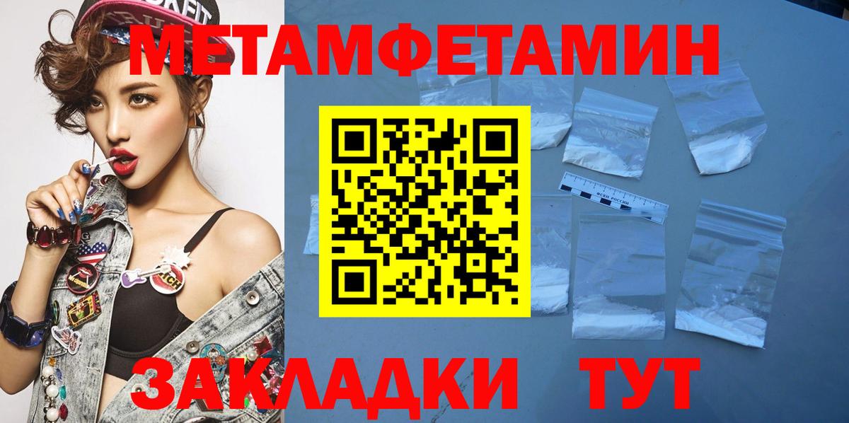 Киселёвск  Метамфетамин  Вход с VPN  Первитин витя 