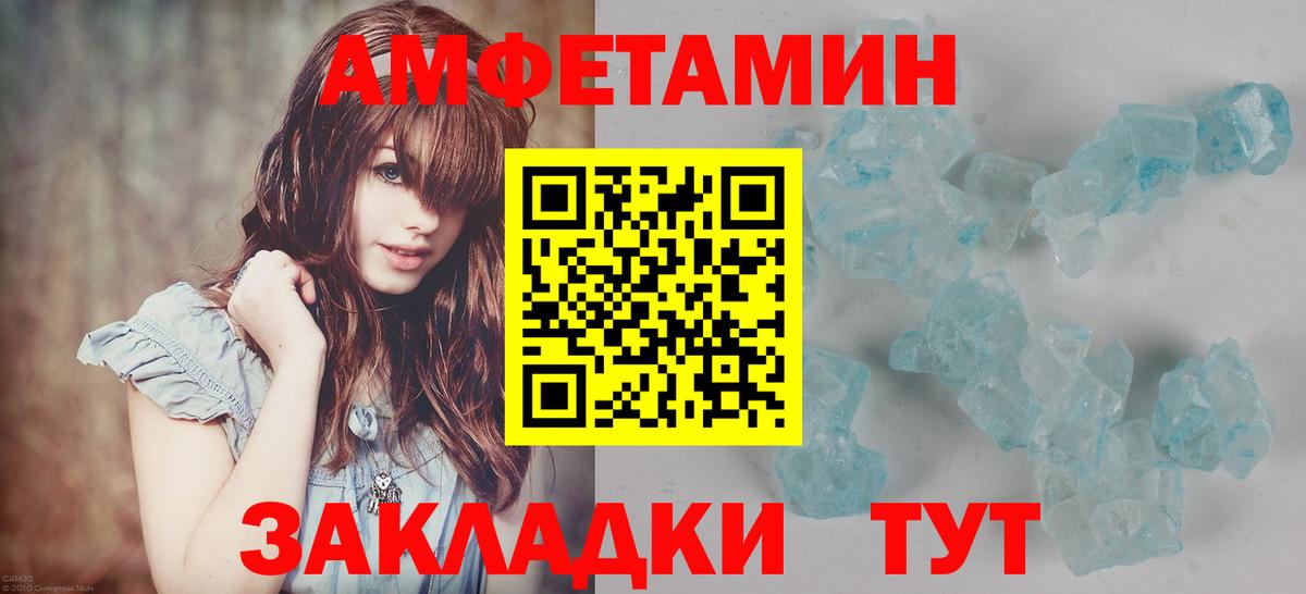 МЕТАМФЕТАМИН мет Киселёвск
