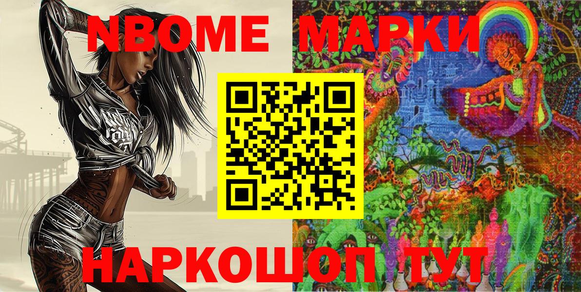 хочу наркоту  Вход с VPN  Киселёвск  Марки N-bome 1500мкг  Марки NBOMe 